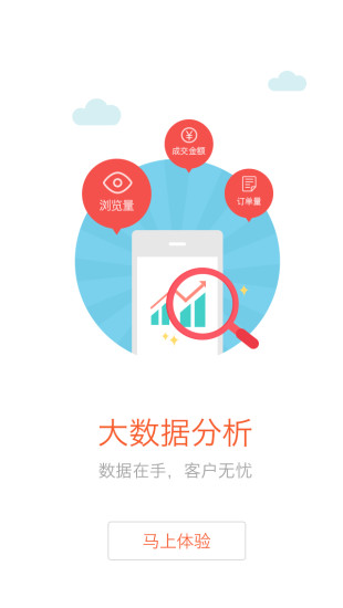 買啥嘞 v1.4.2 安卓版 3