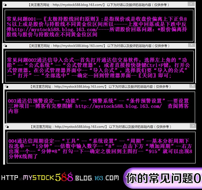 588當(dāng)莊遇到魔