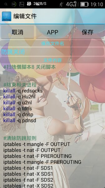 掃地僧免流 v8.0 安卓最新版本 0