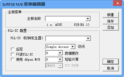 SoftFSB Charles(CPU超頻軟件) v1.7 g1漢化版 0