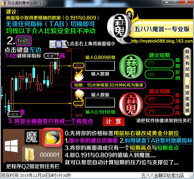 588當(dāng)莊遇到魔專業(yè)版(股票預(yù)警選股) v1.1 綠色版 0
