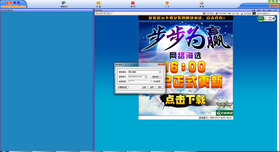 大連娛網(wǎng)棋牌 娛網(wǎng)棋牌