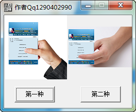 手拿圖制作軟件 V1.0 最新免費版 0