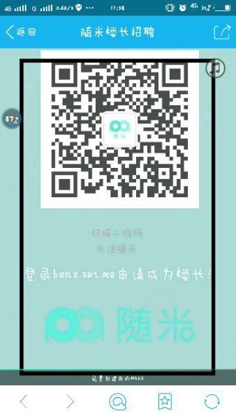 隨米樓長 v1.0 安卓版 0