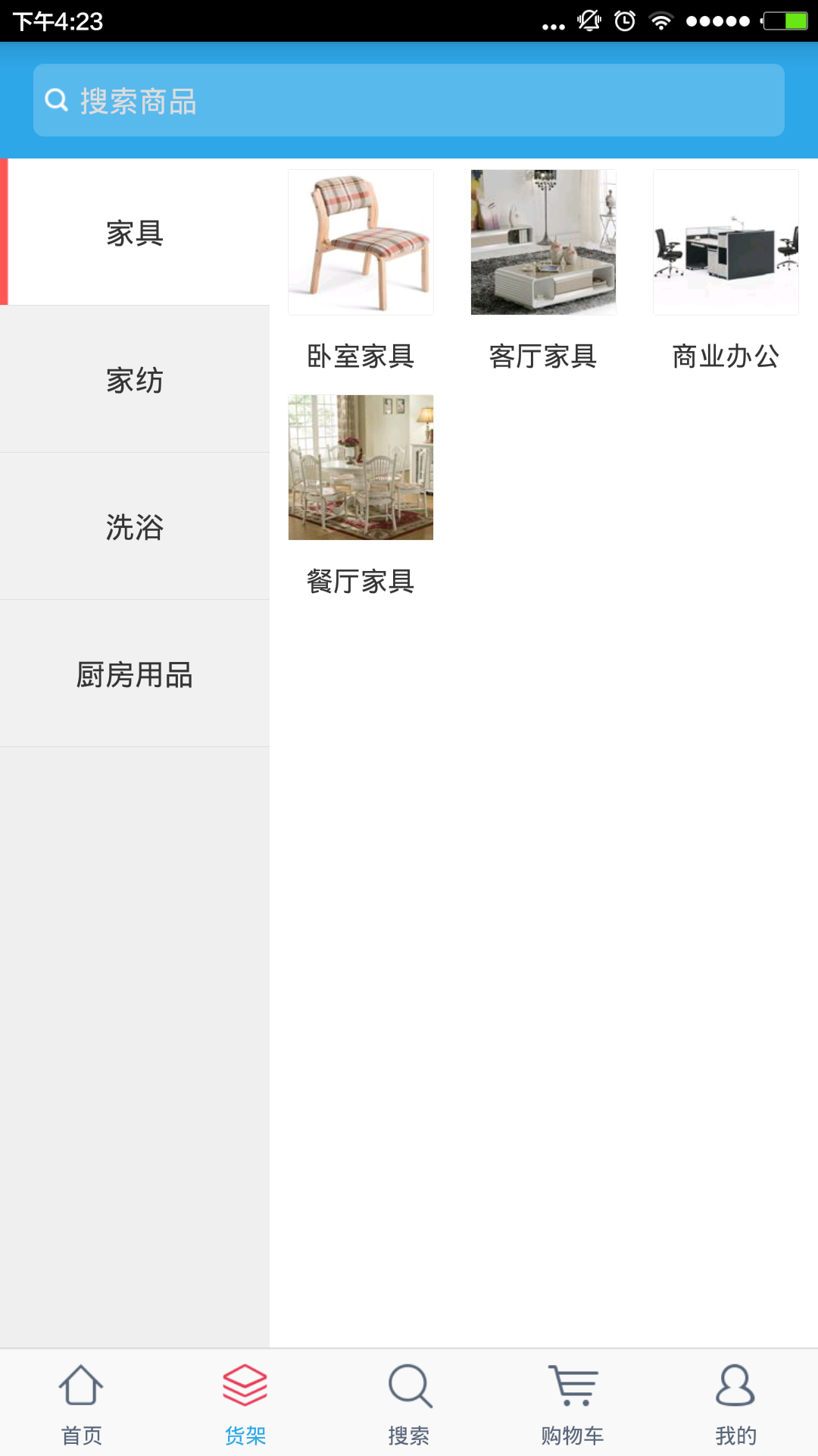衛(wèi)浴世家(衛(wèi)浴訂購(gòu)軟件) v1.4.0 安卓版 1