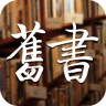 舊書店