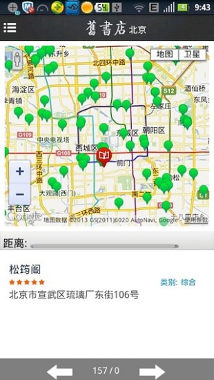 舊書(shū)店 v1.0 安卓版 1