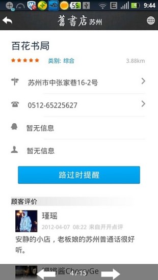 舊書(shū)店 v1.0 安卓版 2