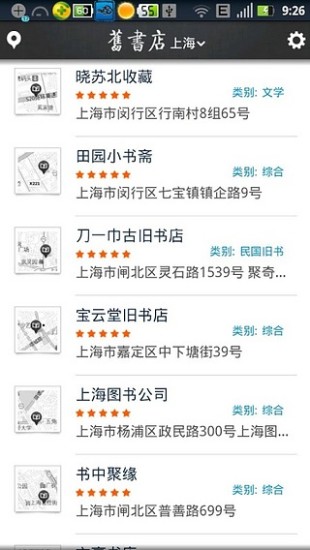 舊書(shū)店 v1.0 安卓版 3