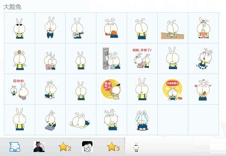 大臉兔QQ表情包 動態(tài)免費(fèi)版 0