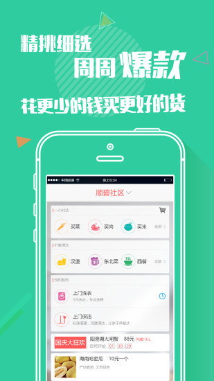 旺管家軟件 v3.1.1 安卓版 0