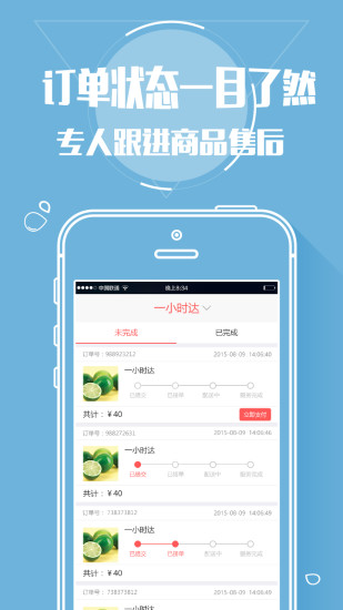 旺管家軟件 v3.1.1 安卓版 1