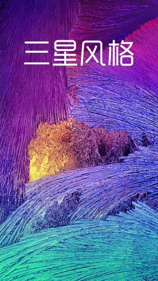 三星風格桌面主題 v1.1 安卓版 0