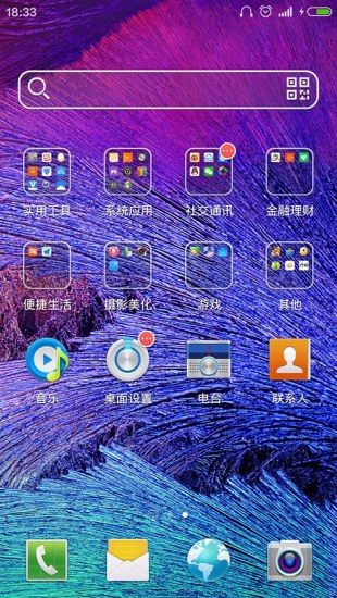 三星風格桌面主題 v1.1 安卓版 1