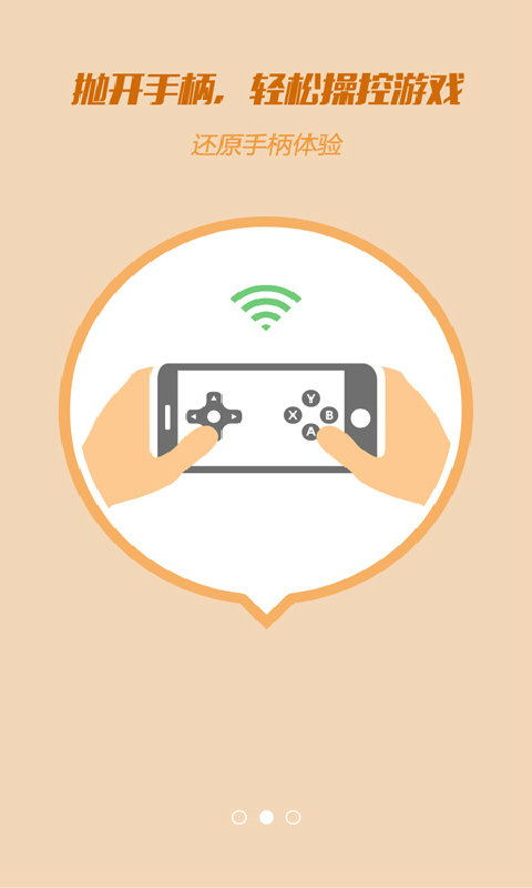 ko電視游戲助手 v2.2.1 安卓版 1