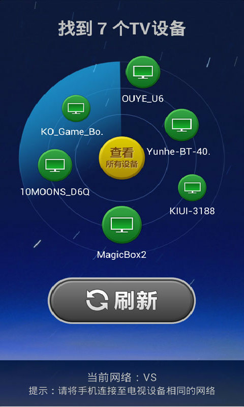 ko電視游戲助手 v2.2.1 安卓版 3