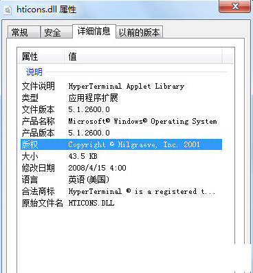 hticons.dll 解決hticons.dll丟失問題  0