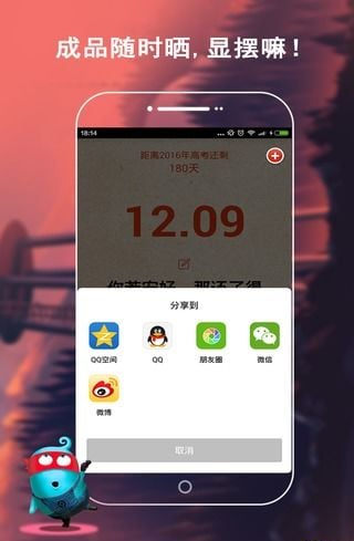 校園日歷 v1.0 安卓版 1