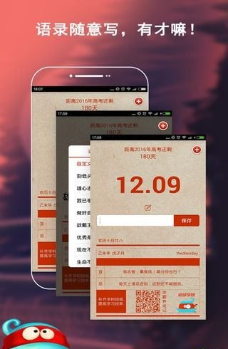 校園日歷 v1.0 安卓版 3