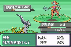 口袋漆黑的神話 gba格式_附模擬器 1