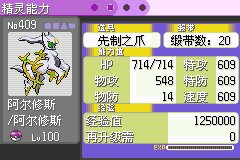 口袋漆黑的神話 gba格式_附模擬器 3