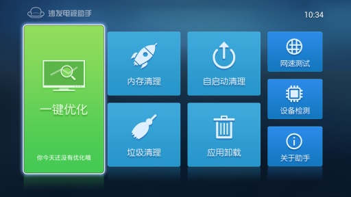 沙發(fā)助手apk v3.0.3 安卓tv版 0