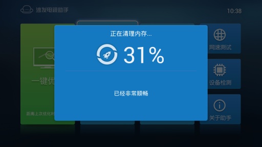 沙發(fā)助手apk v3.0.3 安卓tv版 1