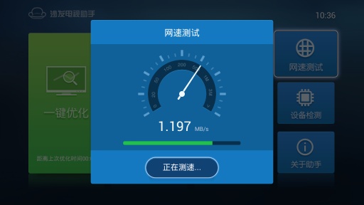沙發(fā)助手apk v3.0.3 安卓tv版 3