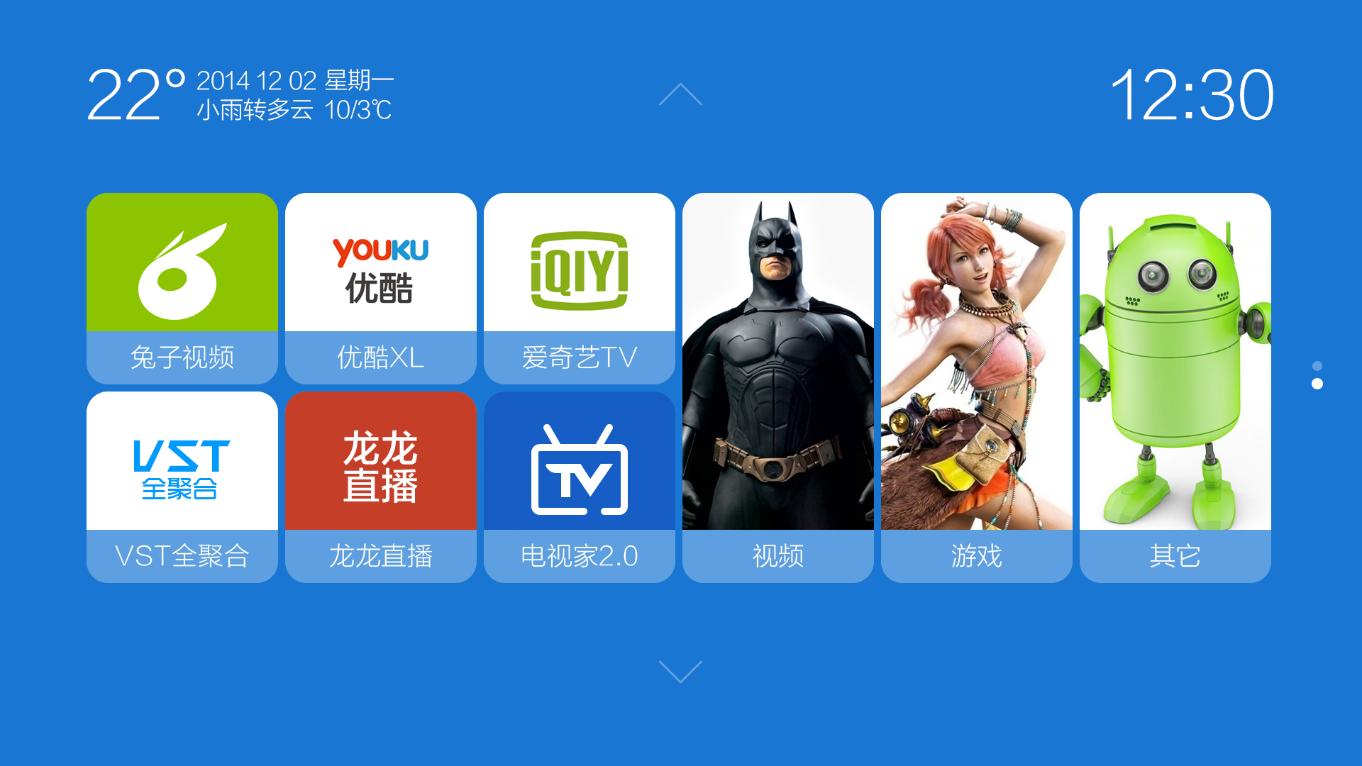 全家盒電視伴侶tv版 v2.3 安卓版 2