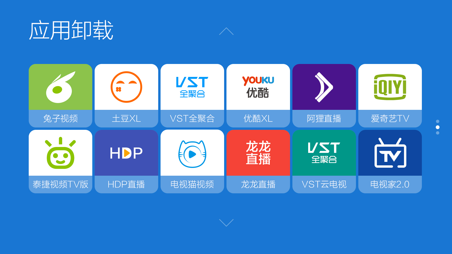 全家盒電視伴侶tv版 v2.3 安卓版 3