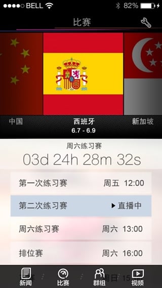 虎撲賽車線 v1.0.1 安卓版 0