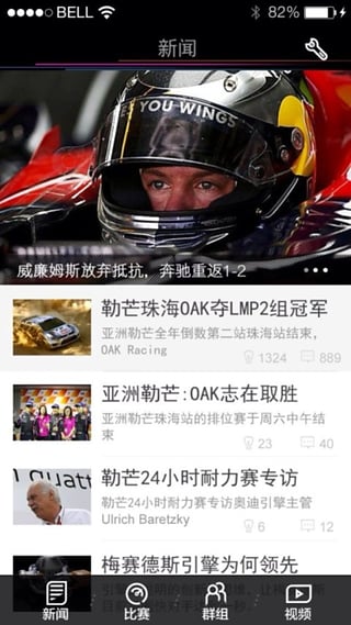 虎撲賽車線 v1.0.1 安卓版 1