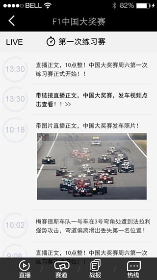 虎撲賽車線 v1.0.1 安卓版 3