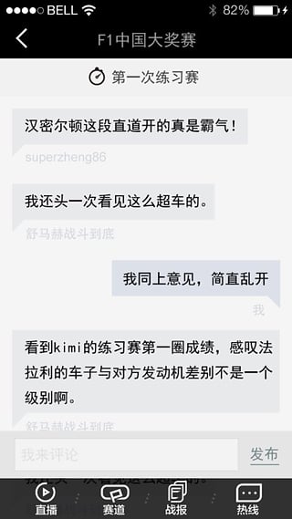 虎撲賽車線 v1.0.1 安卓版 2