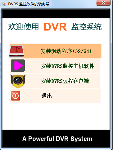 Mv360 USB監(jiān)控采集卡驅(qū)動(dòng) v2.8.3 官方版_含監(jiān)控軟件 0