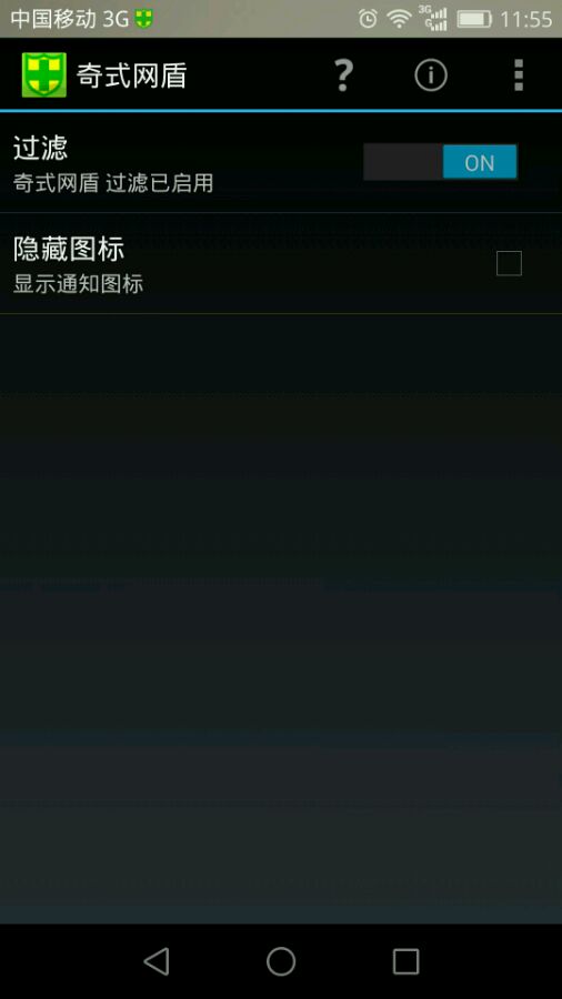 反黃之盾手機(jī)版