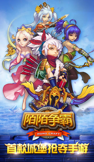 陌陌爭(zhēng)霸 v1.22 安卓版 1