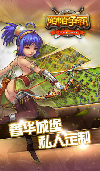 陌陌爭(zhēng)霸 v1.22 安卓版 2