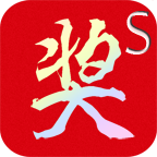 年會(huì)活動(dòng)抽獎(jiǎng)軟件