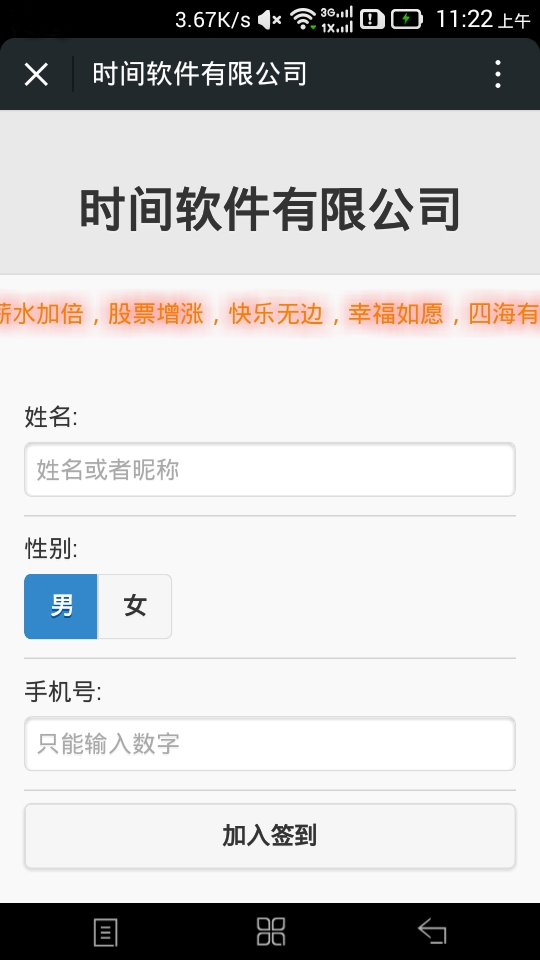 年會活動抽獎軟件 v1.0 安卓版 1