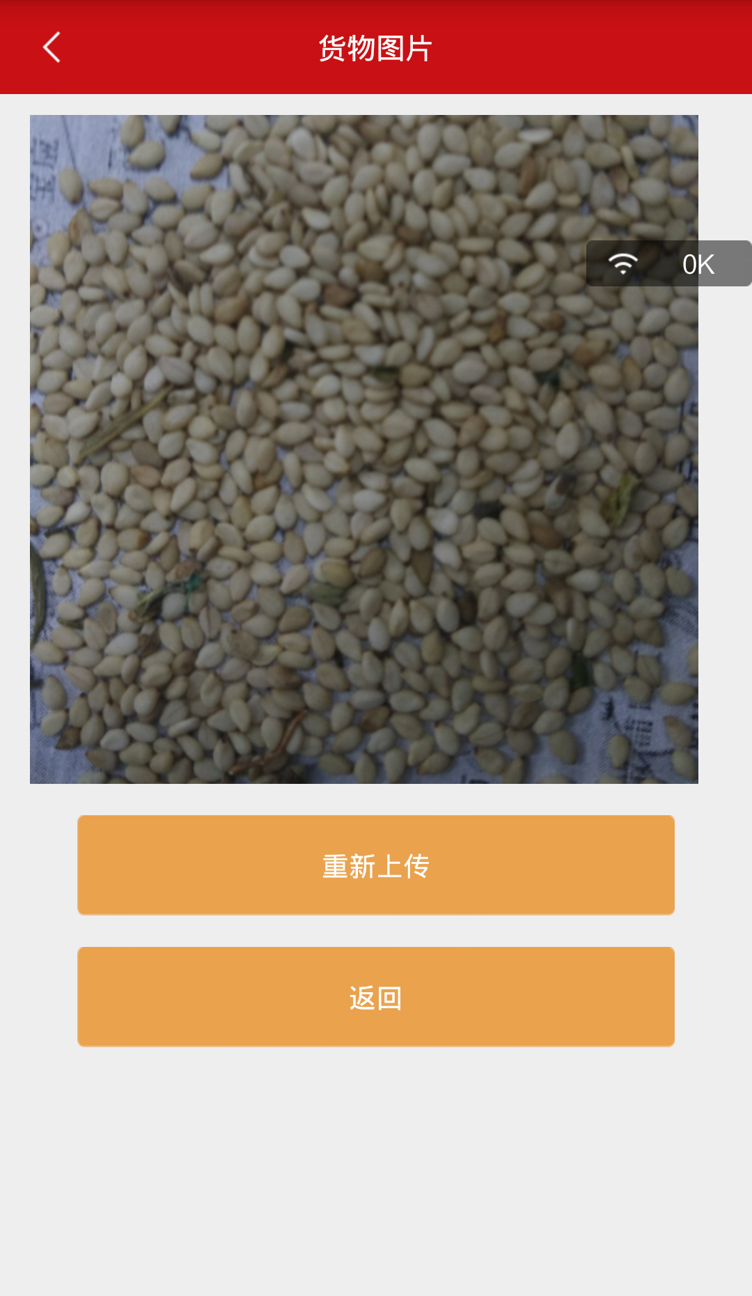 倉庫管理 v1.0.1 安卓版 1