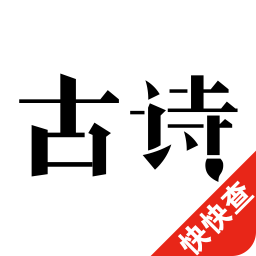 古詩(shī)三百首