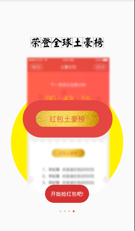 口令紅包神器 v1.0 安卓版 3