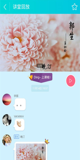 中考學霸講堂 v2.0 安卓版 2