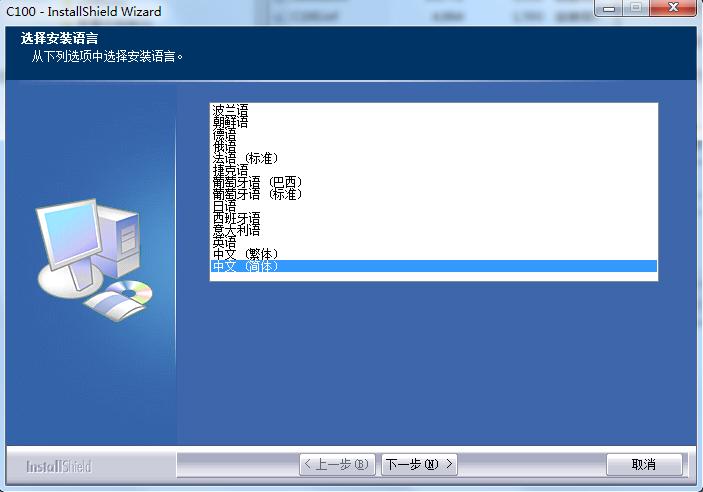 影源C100掃描儀驅(qū)動(dòng) 官方版 0