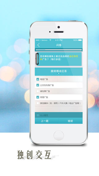 天會調(diào)查 v1.15 安卓版 2