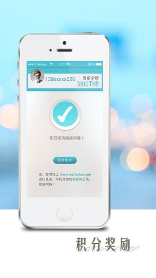 天會調(diào)查 v1.15 安卓版 1