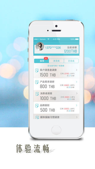 天會調(diào)查 v1.15 安卓版 0