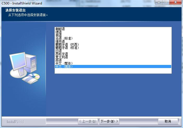 影源c500掃描儀驅(qū)動(dòng) 官方版 0