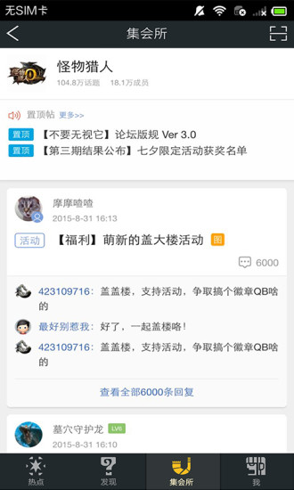 怪物獵人狩獵部iPhone版 v2.0.7 ios版 0